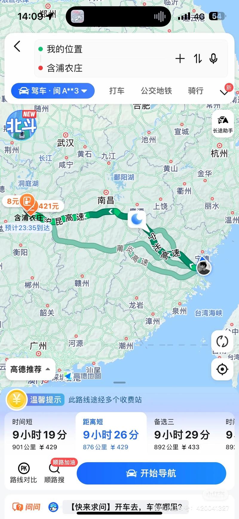 长沙到福建要多久？-第1张图片-花冠旅游服务