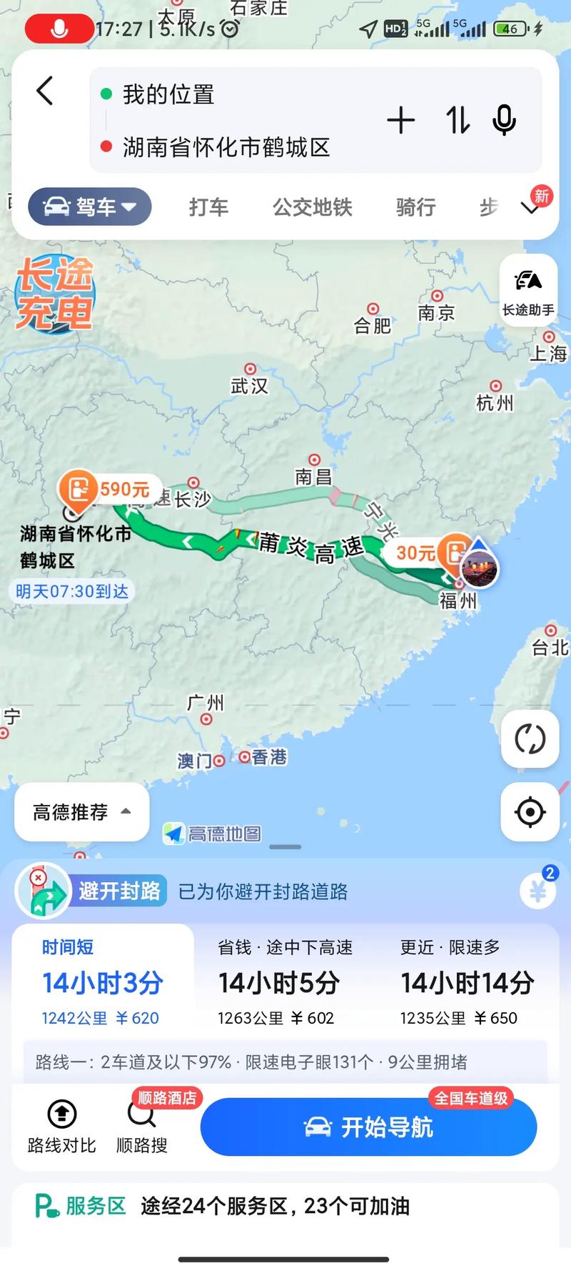 长沙到福建要多久？-第2张图片-花冠旅游服务