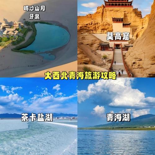 新疆青海景色差异究竟有多大？-第1张图片-花冠旅游服务